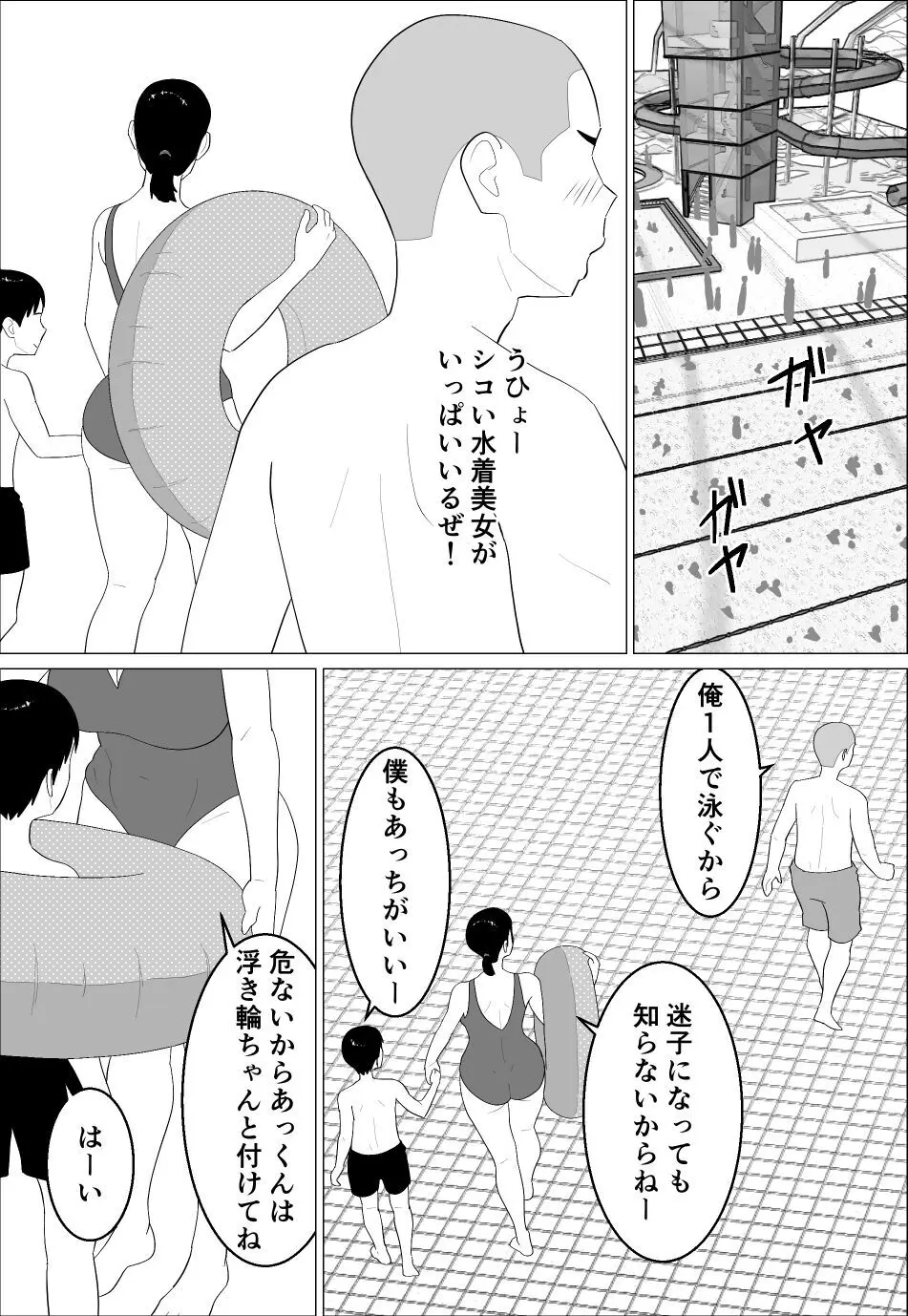 母さんがシコいなんて Page.4