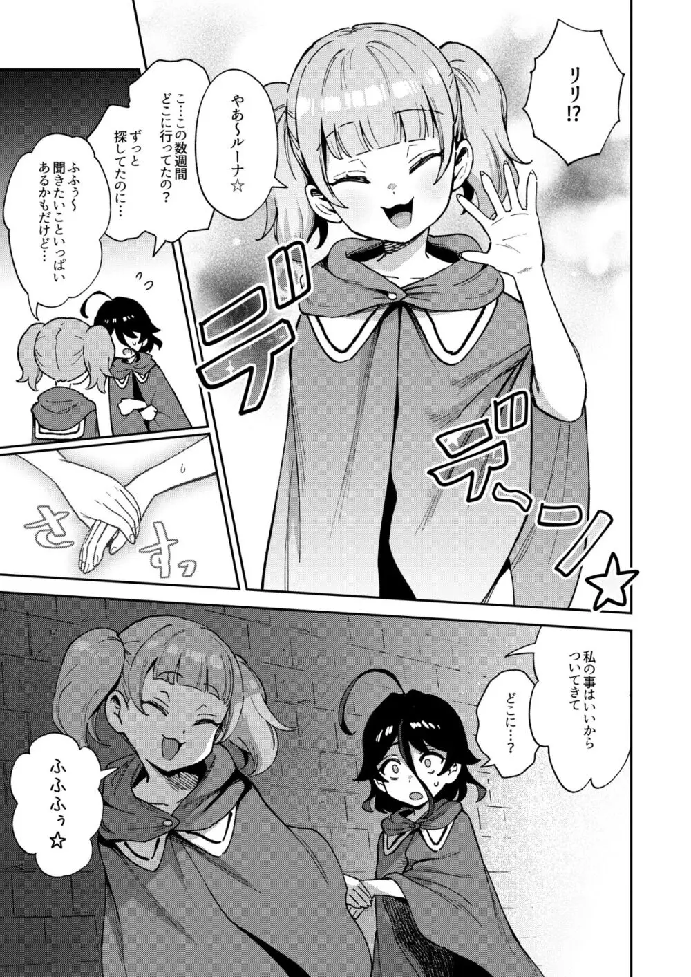 オナホ売りの少女 ２〜わるい子とパパのエロい漫画〜 Page.45