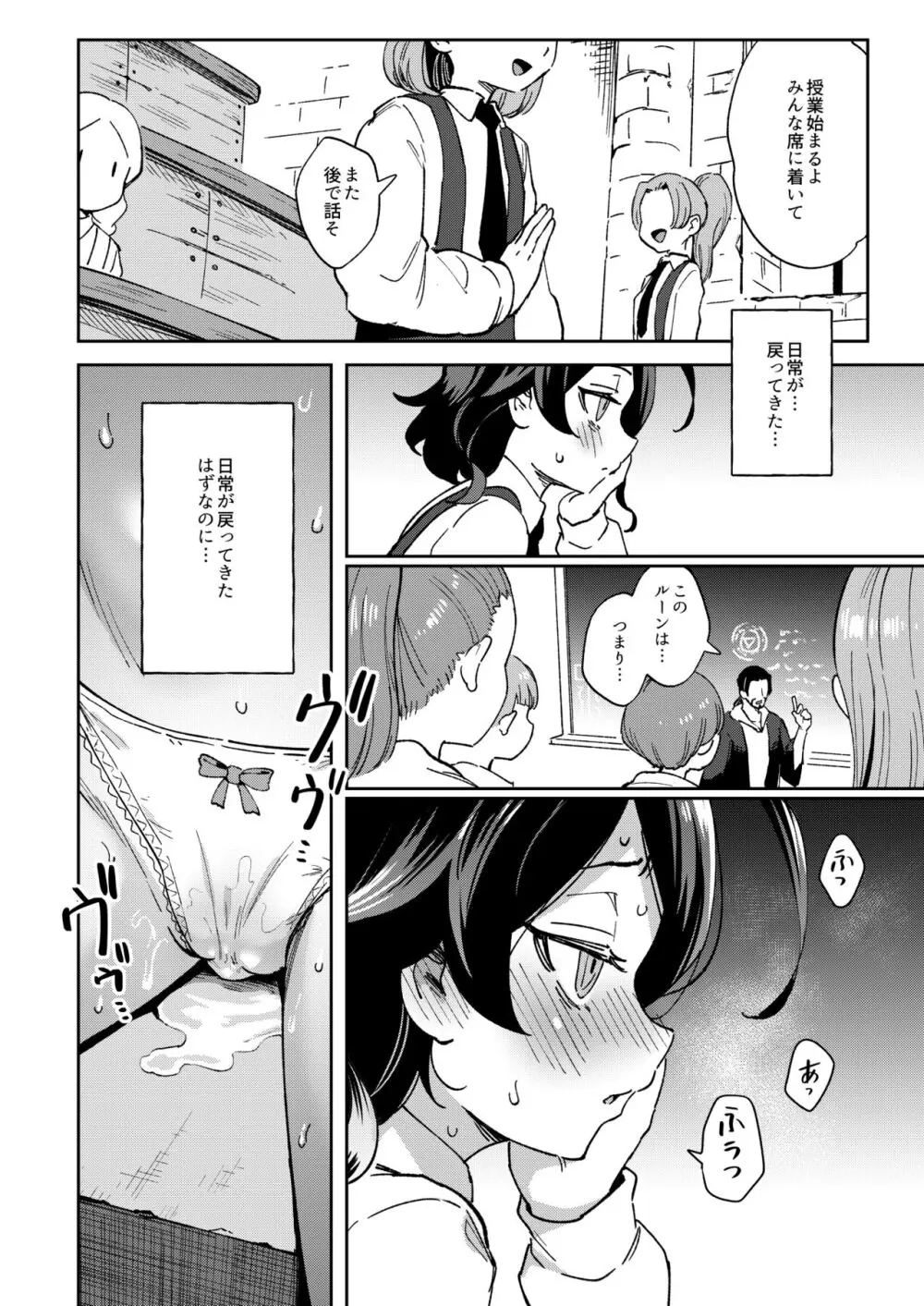 オナホ売りの少女 ２〜わるい子とパパのエロい漫画〜 Page.8