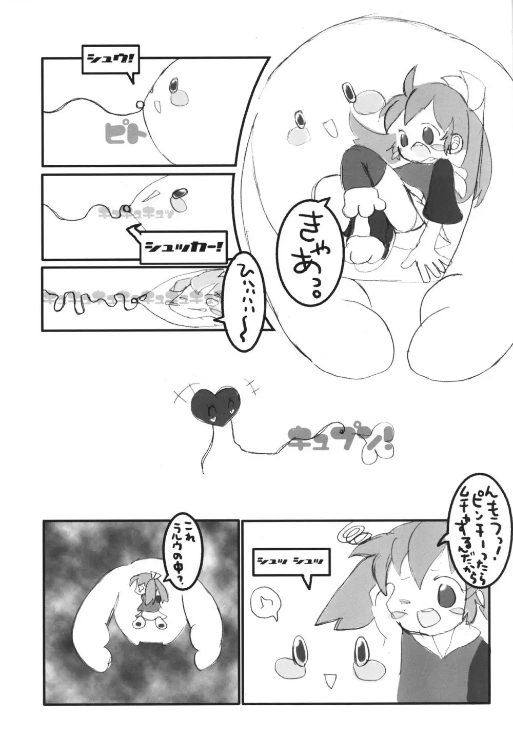 POPURIGGAN ポプリガン VOL.1 Page.10