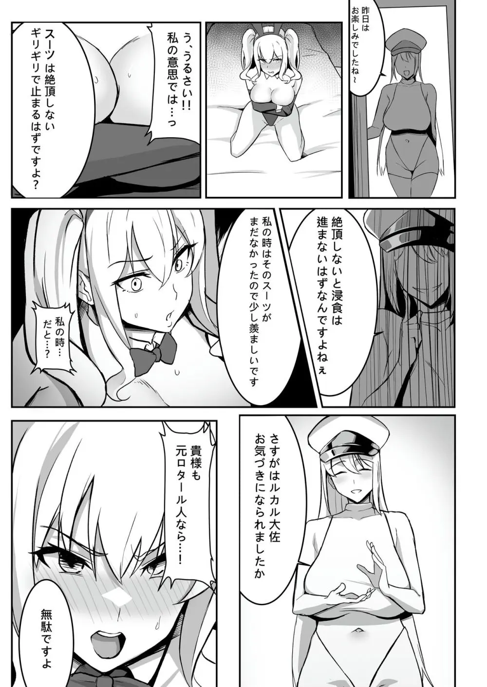 TS調教施設 〜敵国に捕らえられ女体化ナノマシンで快楽調教されました〜 Page.39