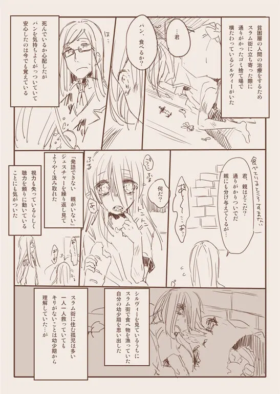 モンスター泥酔おもらし漫画 Page.18