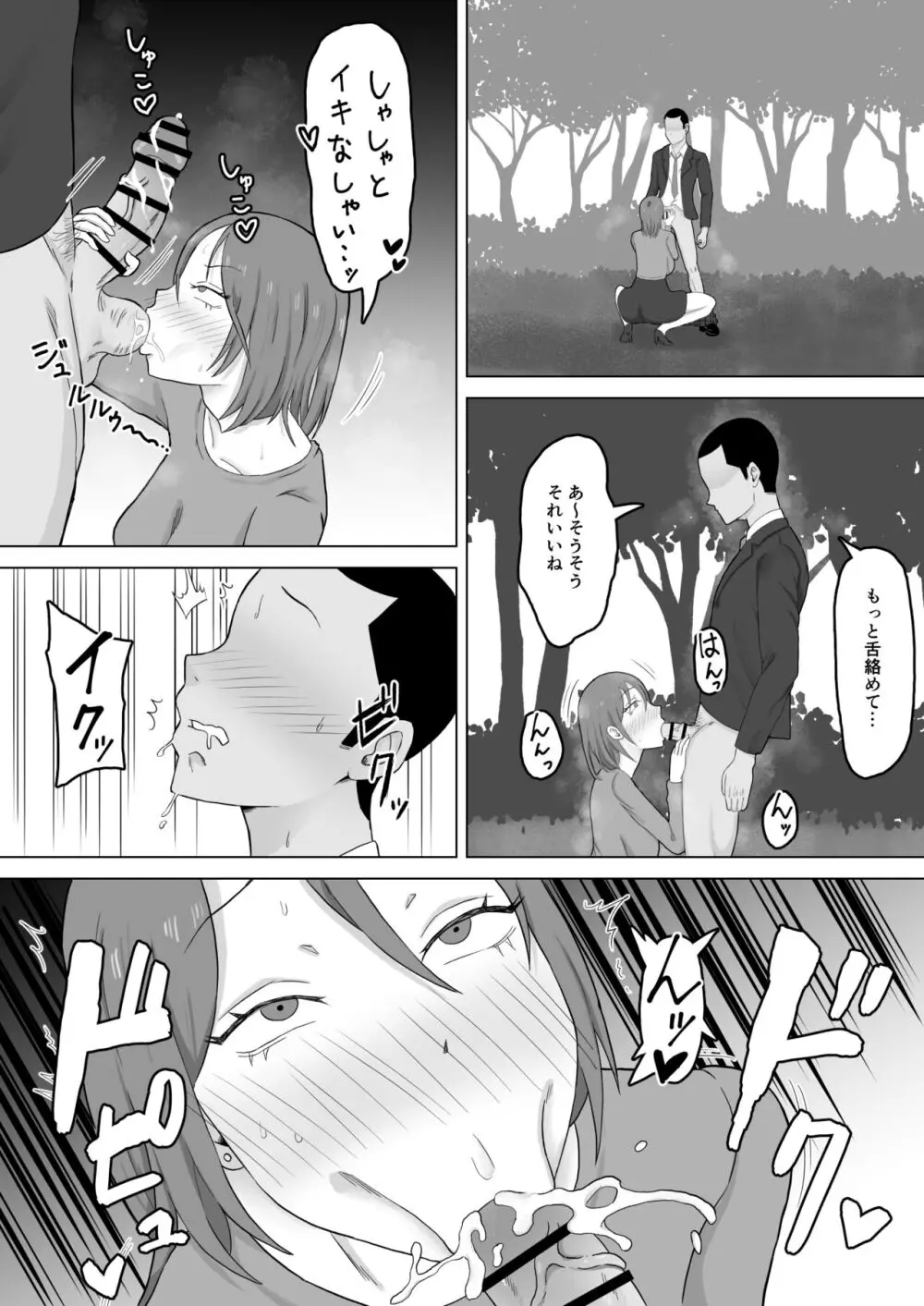 母バナレ2 Page.9