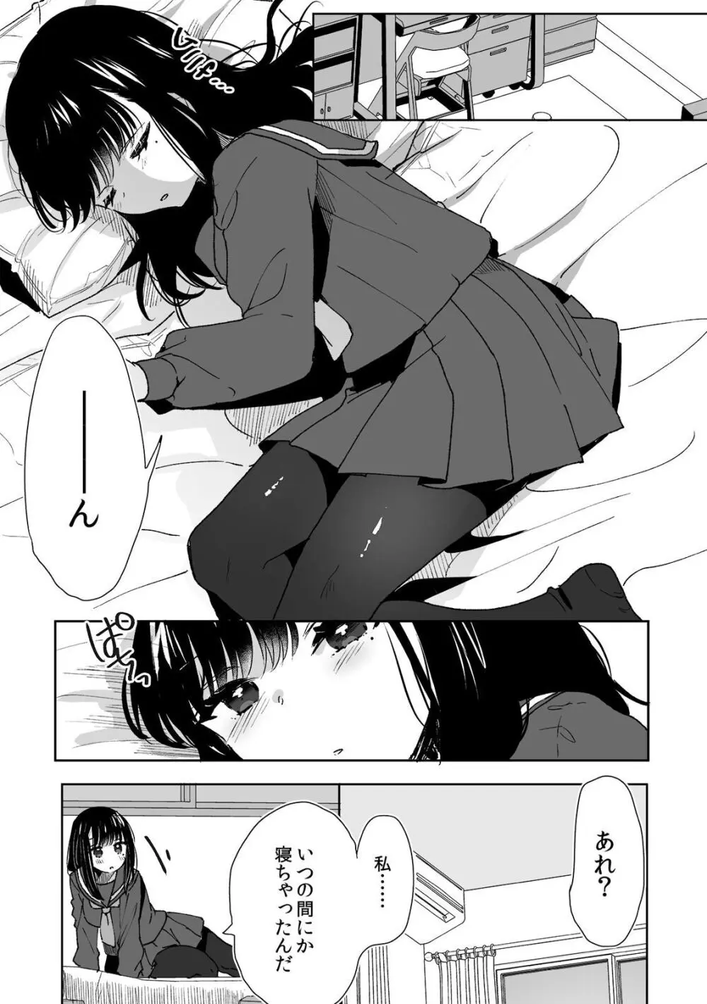 お兄ちゃんのカタチ処女穴で覚えようね～知らぬ間に催眠開発される義妹 4 Page.16