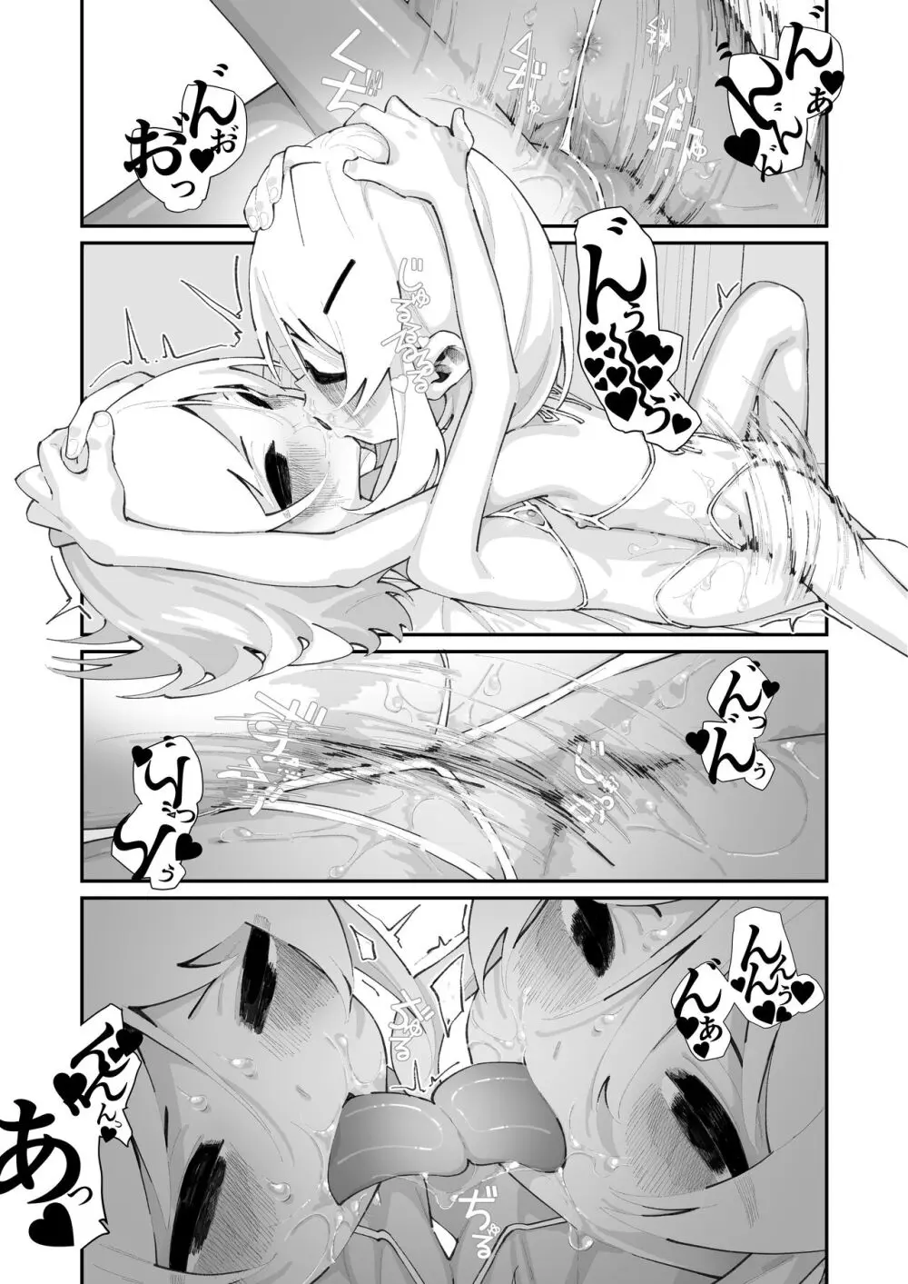 特別振興法人「百合叡智会」 Page.47