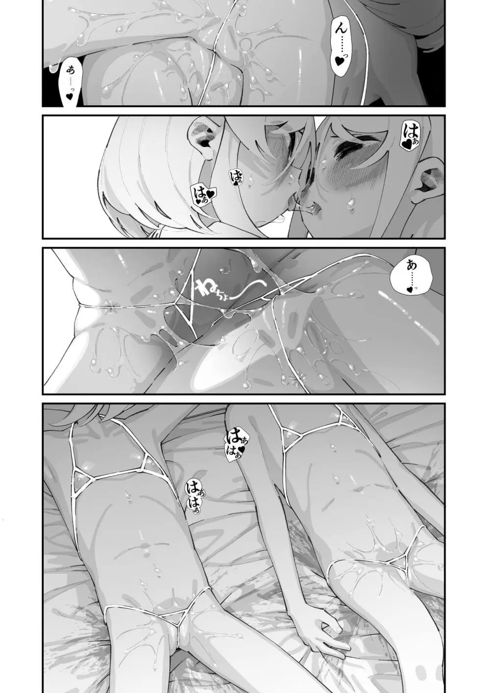 特別振興法人「百合叡智会」 Page.50