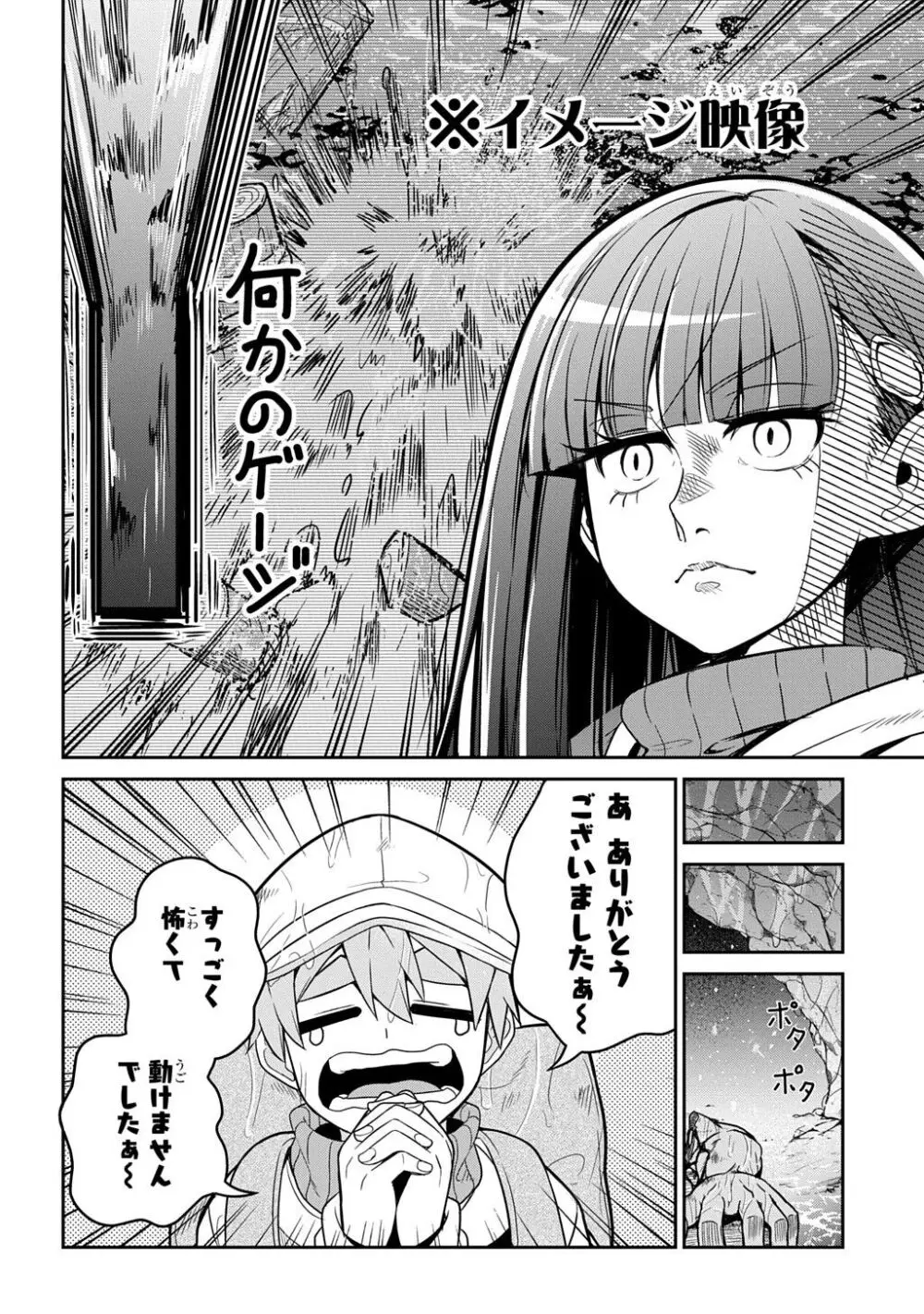 エリート魔法使い、オムツを履く Page.8