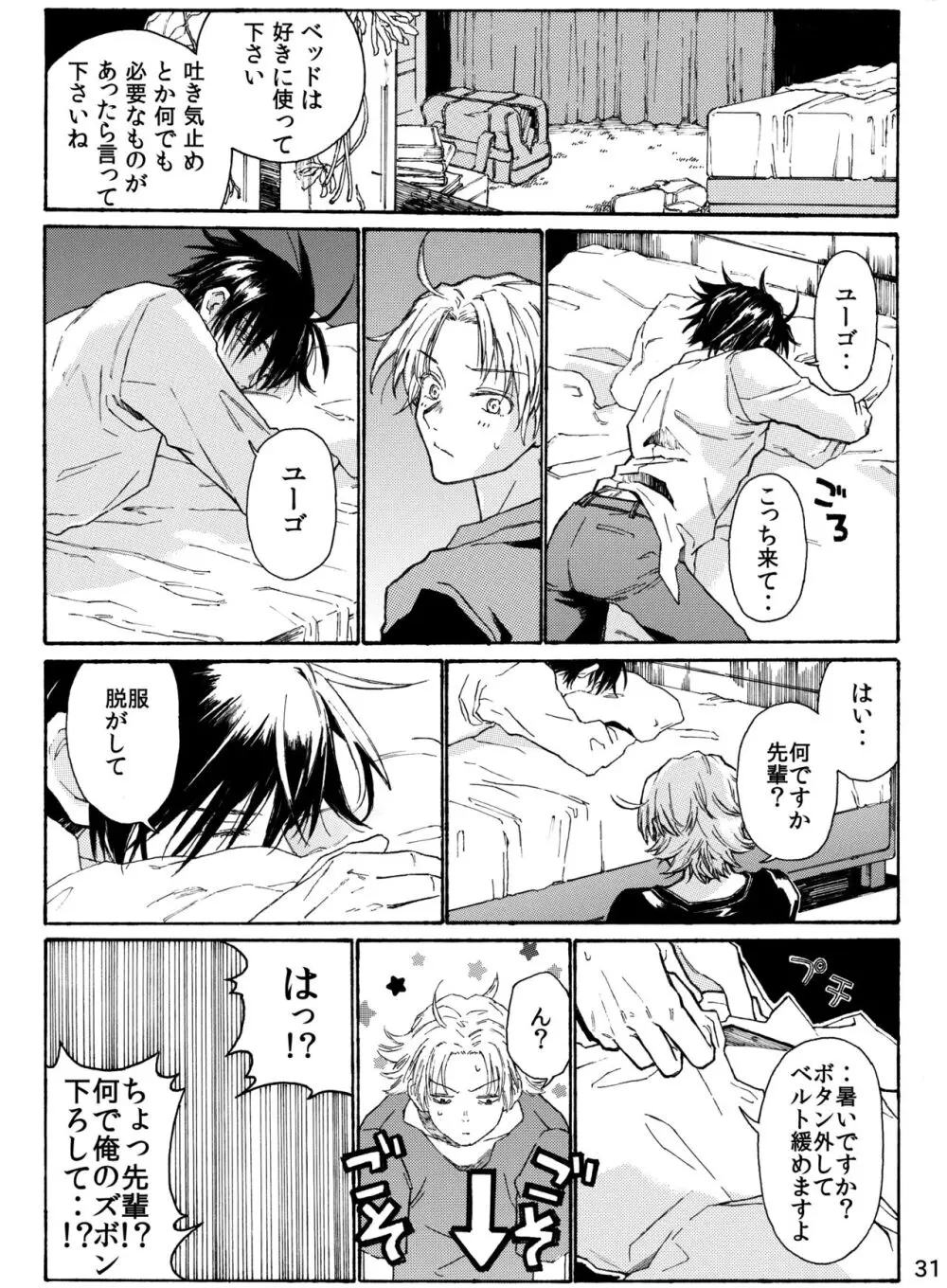 月と狼は湖畔で踊る 吸血編 1 Page.33