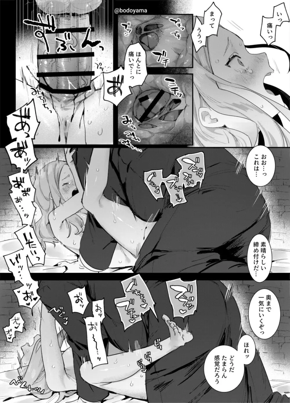 魔女ではない証明としておじさんに処女を奪われる話 Page.4