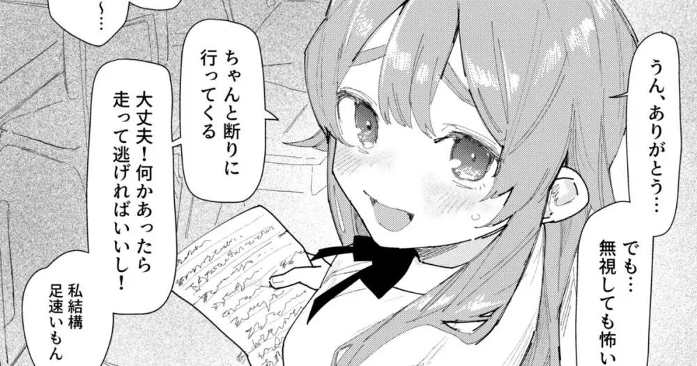 キモデブの告白を断ったら種付けされてしまった女の子