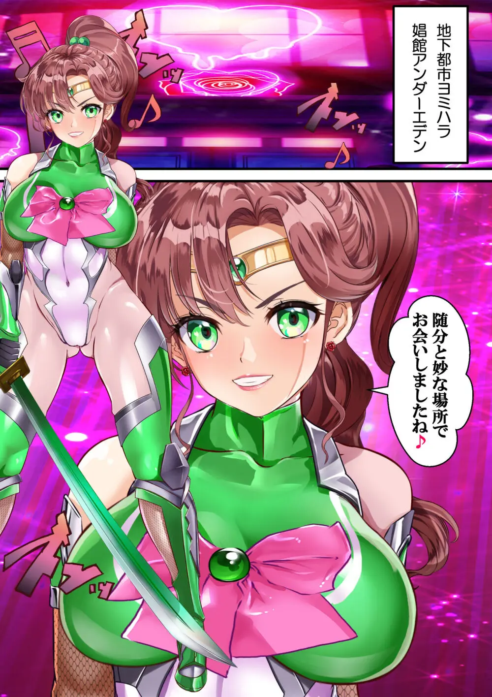 [アリオンキャンバス] 牝ブタ戦記セーラー対●忍参る (美少女戦士セーラームーン) [DL版]【Ver4.1】 Page.57