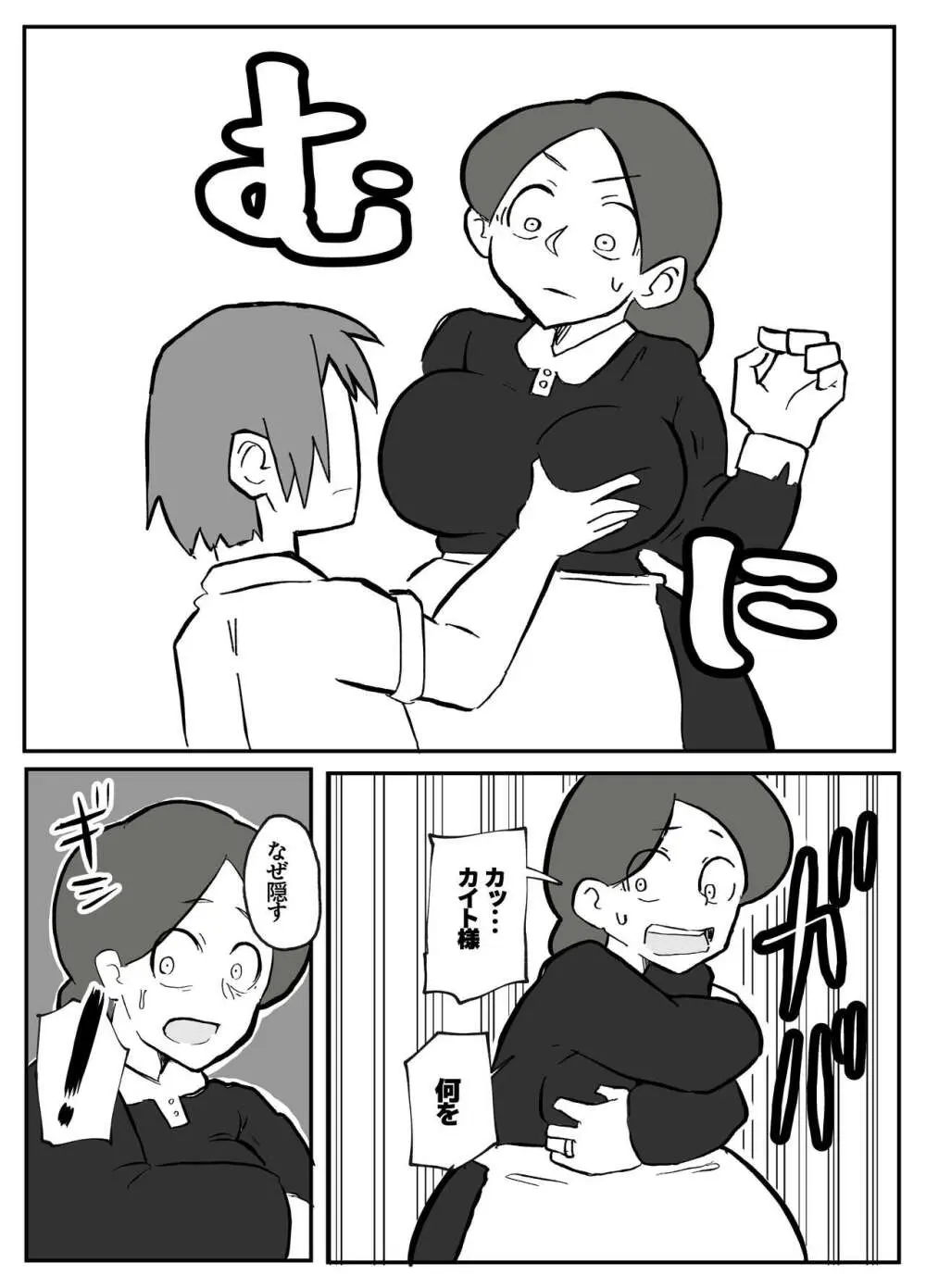 御曹司に犯される乳母 Page.19