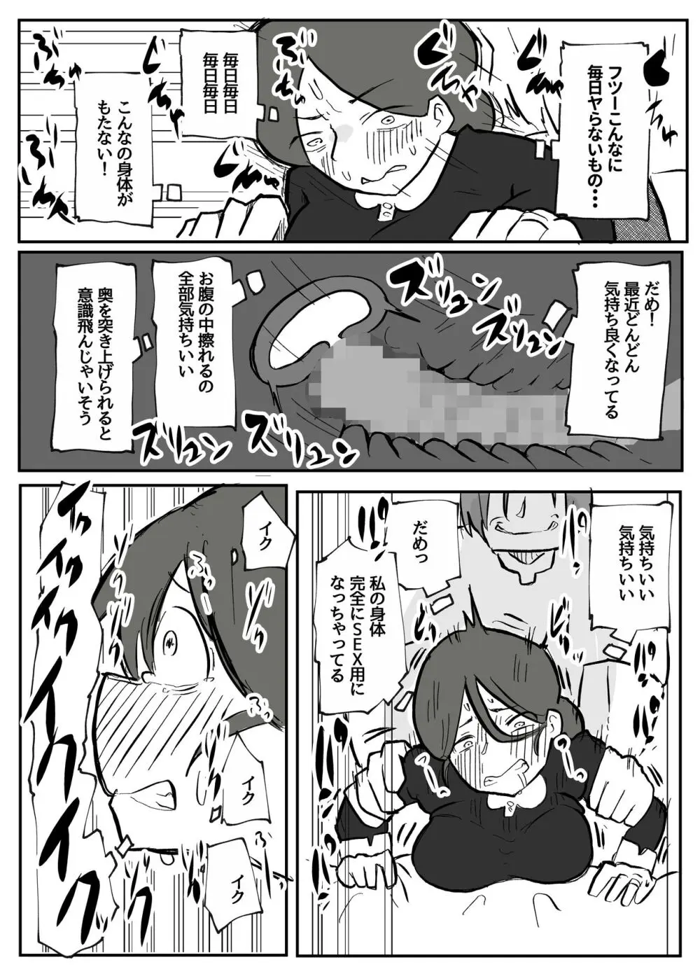 御曹司に犯される乳母 Page.38