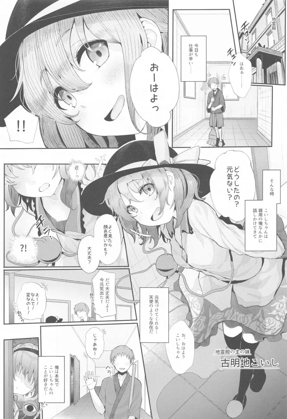 東方総集編 Page.155