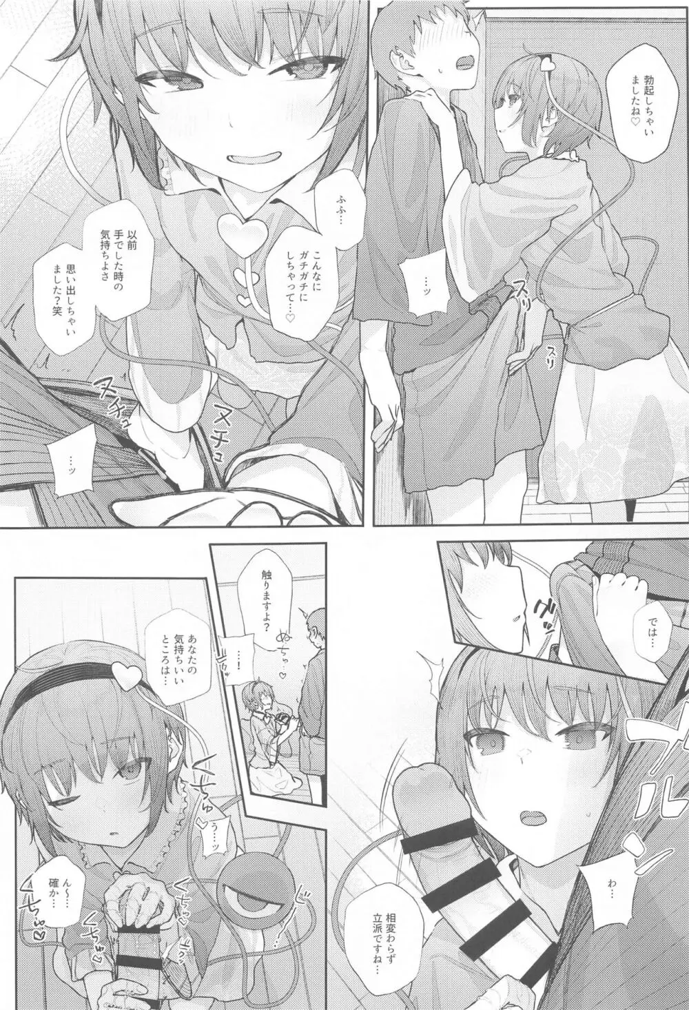 東方総集編 Page.41