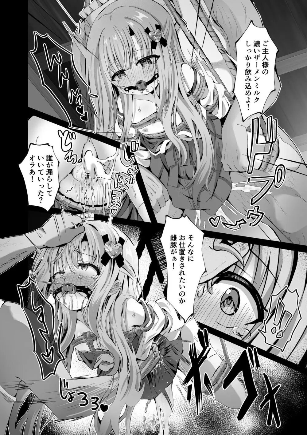 壊れた巫女～エピソード・オブ・ティナIV Page.14