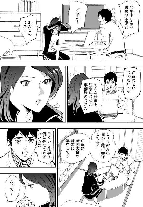 青い小鳥 Page.53