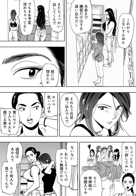 青い小鳥 Page.77