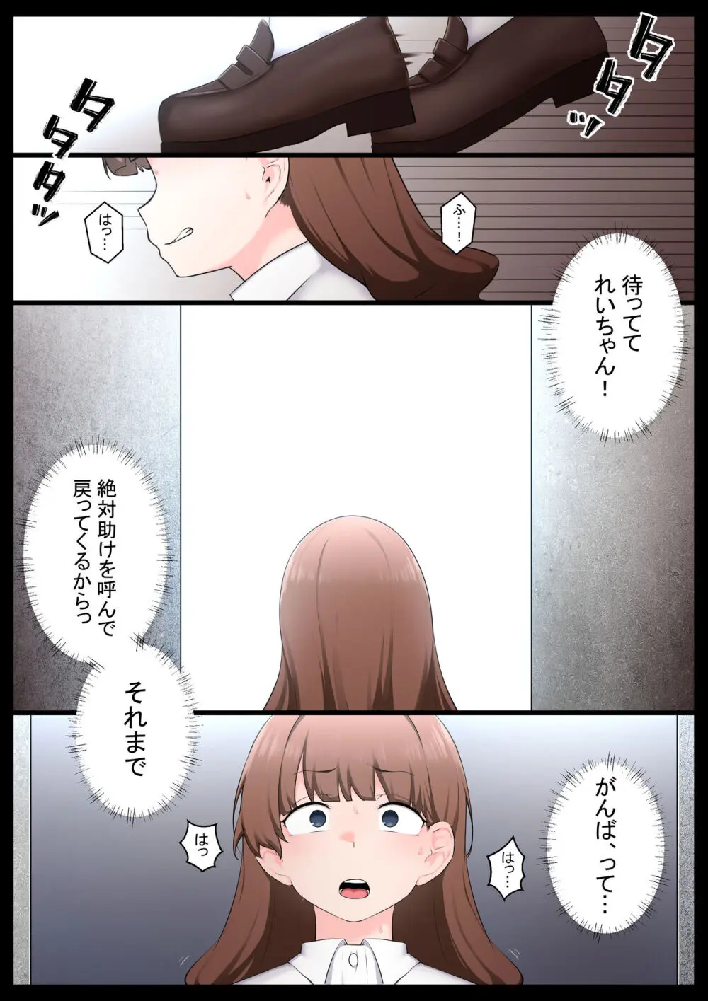 シン・マラリオン Page.5