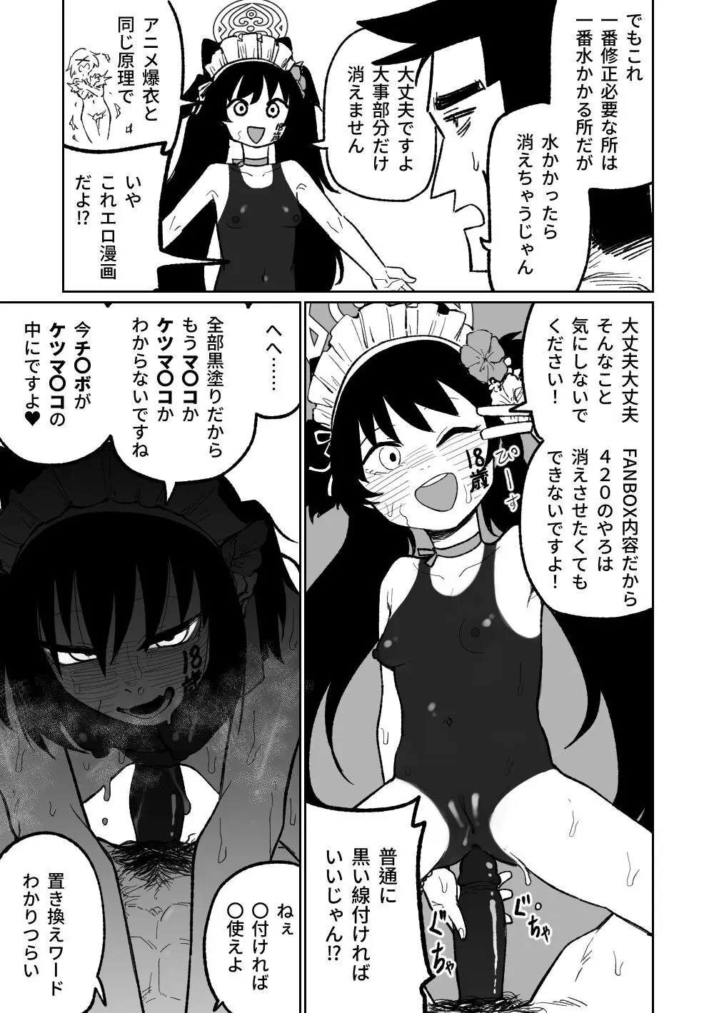 それも仕方ないですね! Page.5