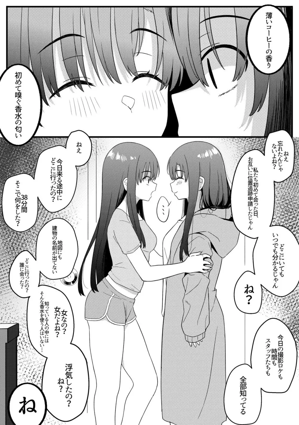 ミラーコレクション 10 Page.10