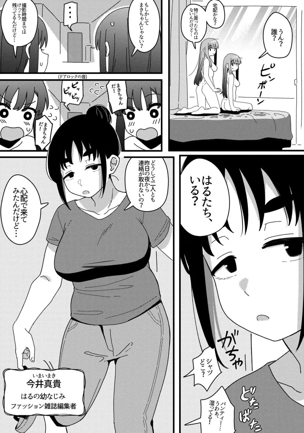 ミラーコレクション 10 Page.42