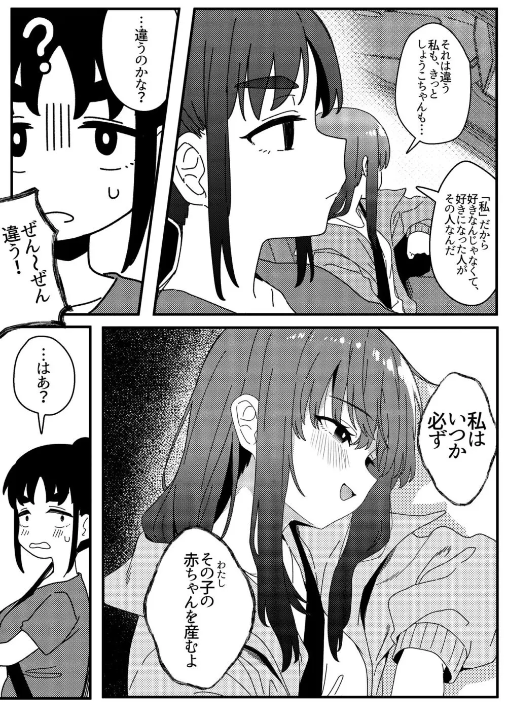 ミラーコレクション 10 Page.46