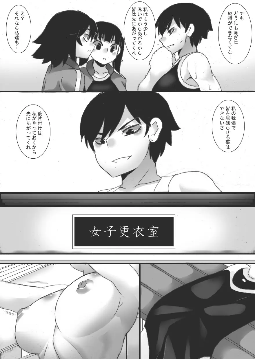 就寝中3 Page.5