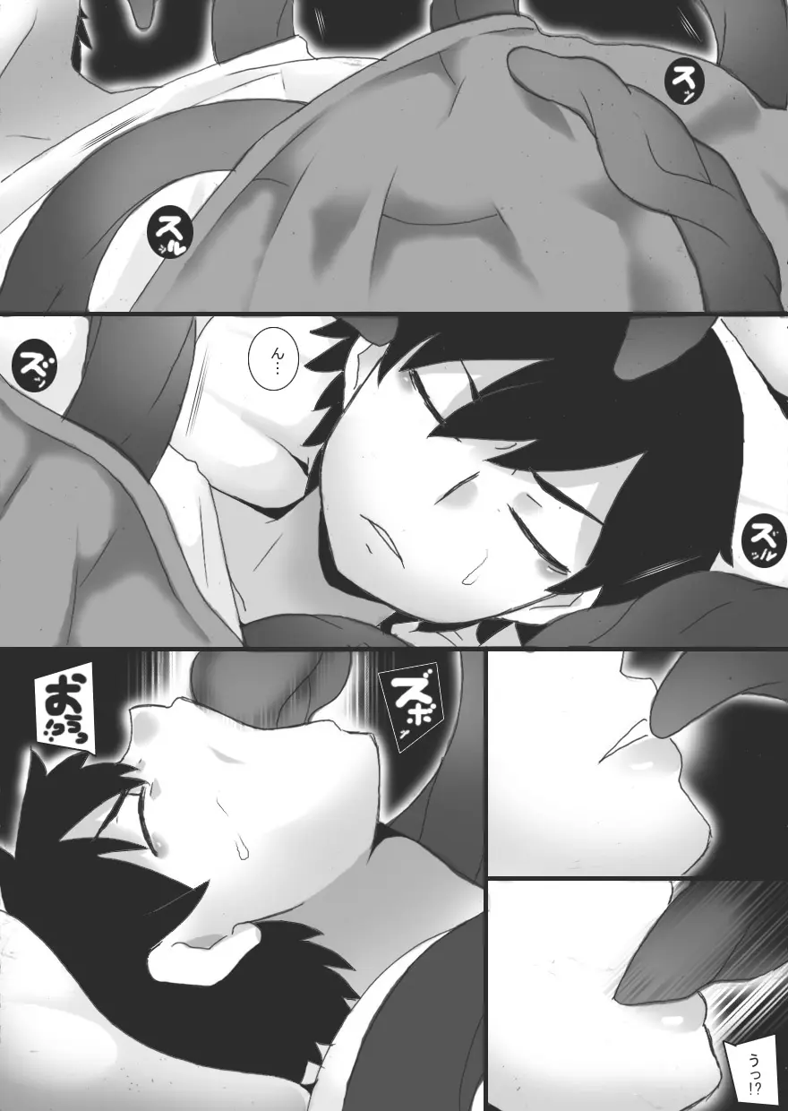 就寝中3 Page.9