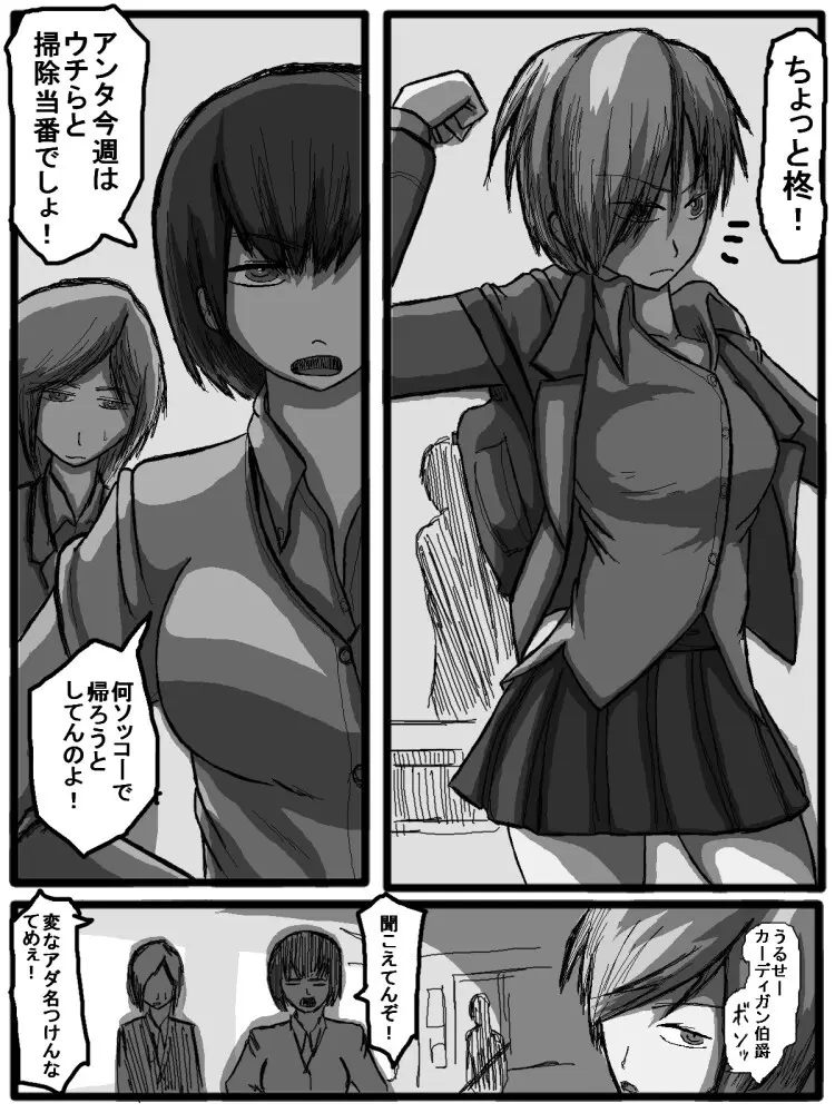 セックスディズ Page.114