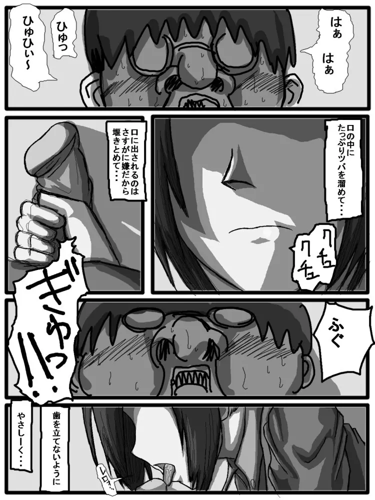 セックスディズ Page.15