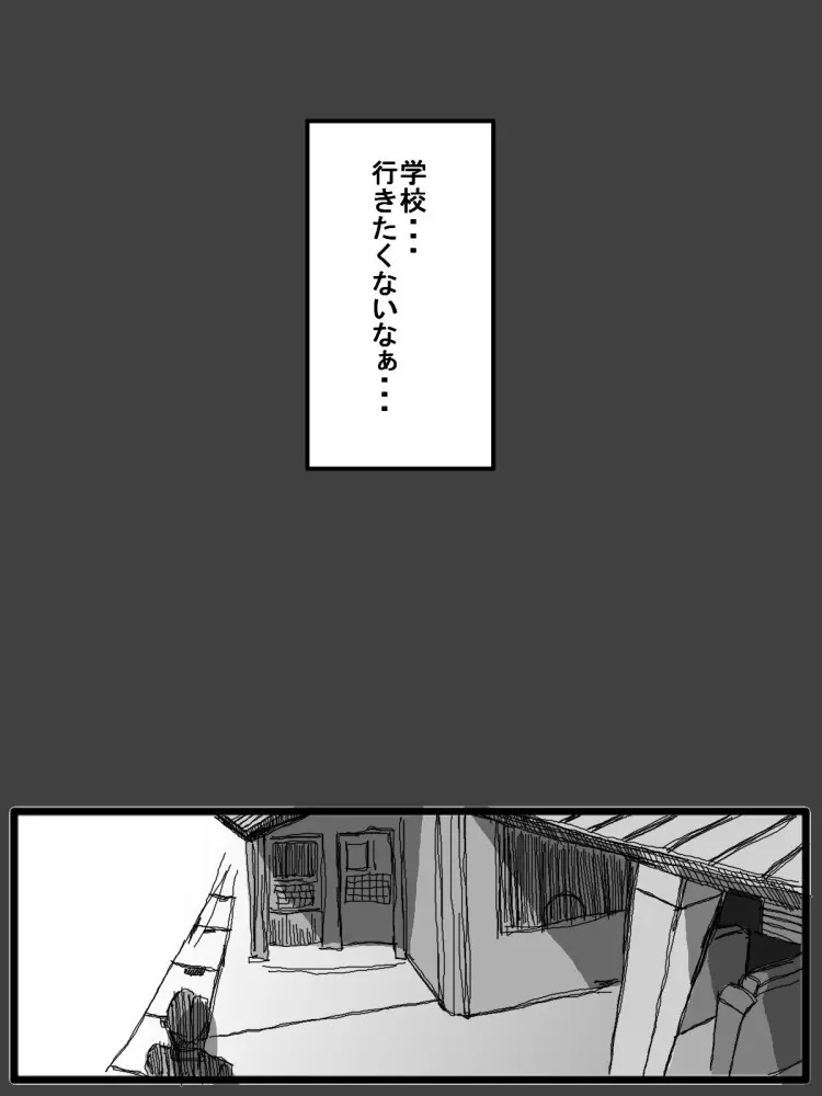 セックスディズ Page.171