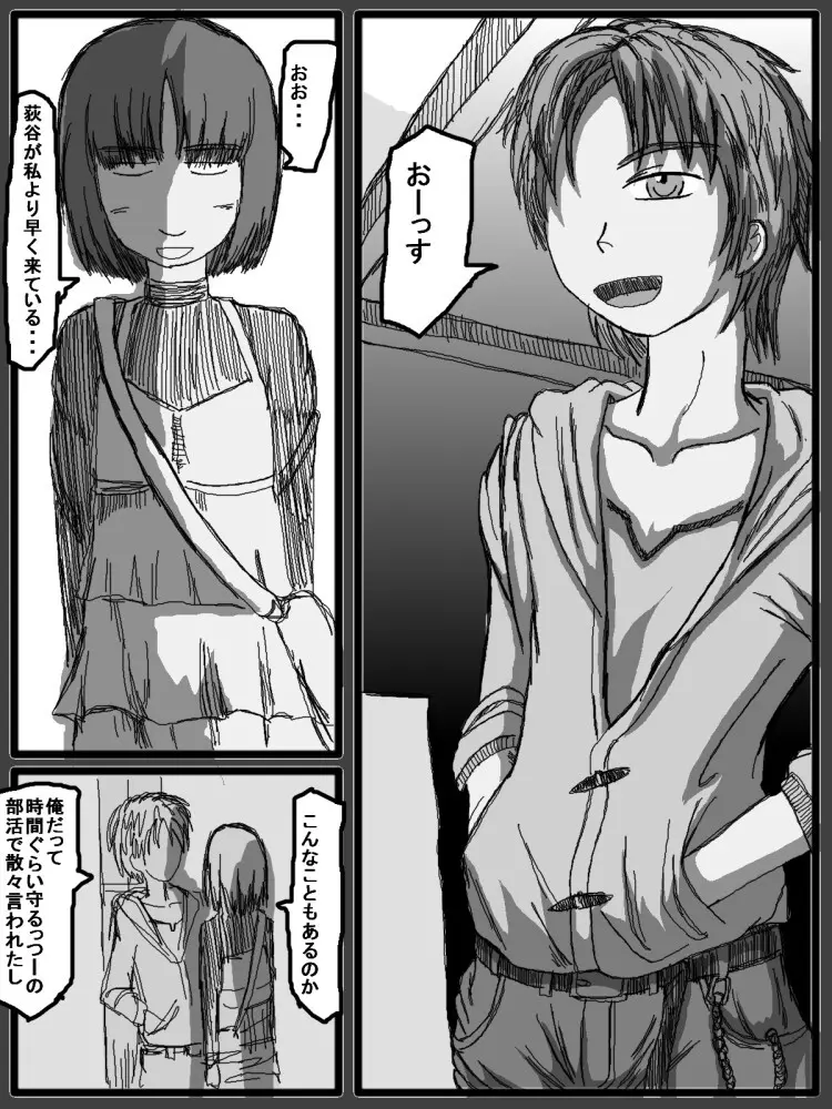 セックスディズ Page.172