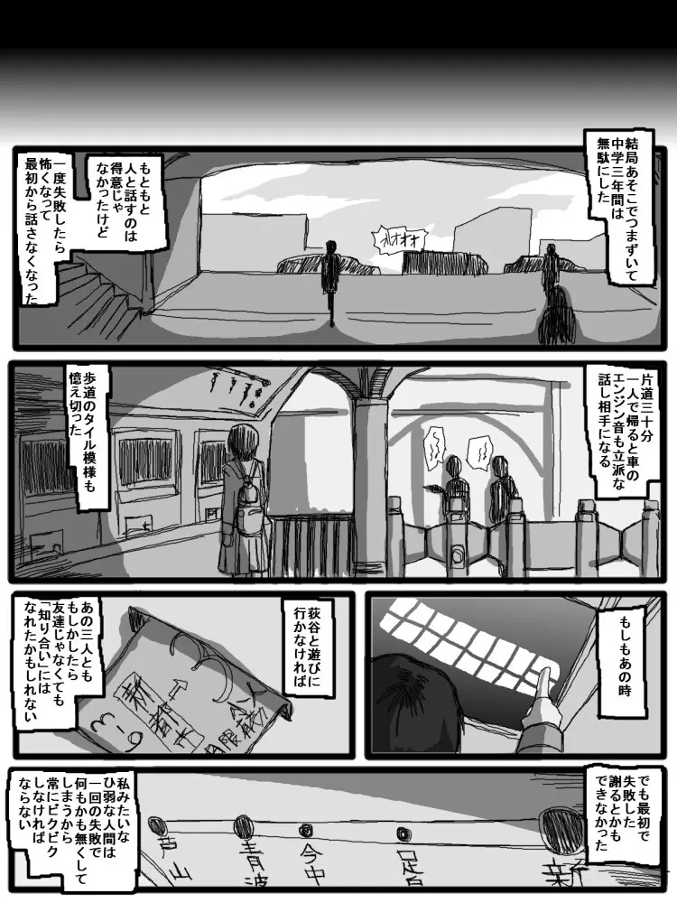 セックスディズ Page.175