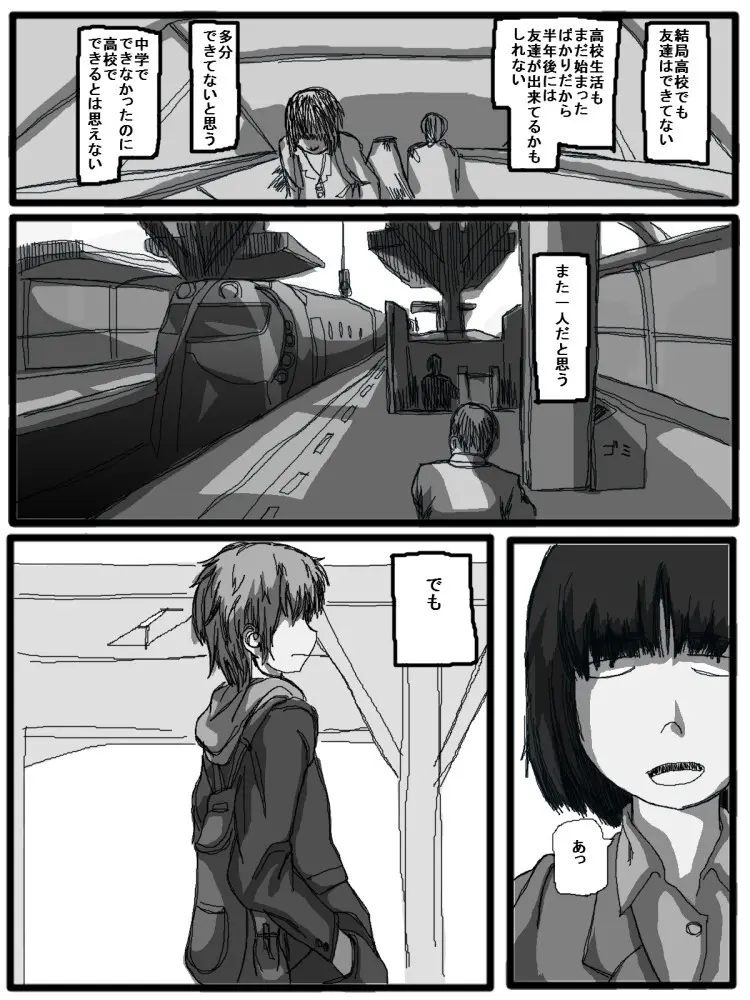 セックスディズ Page.176