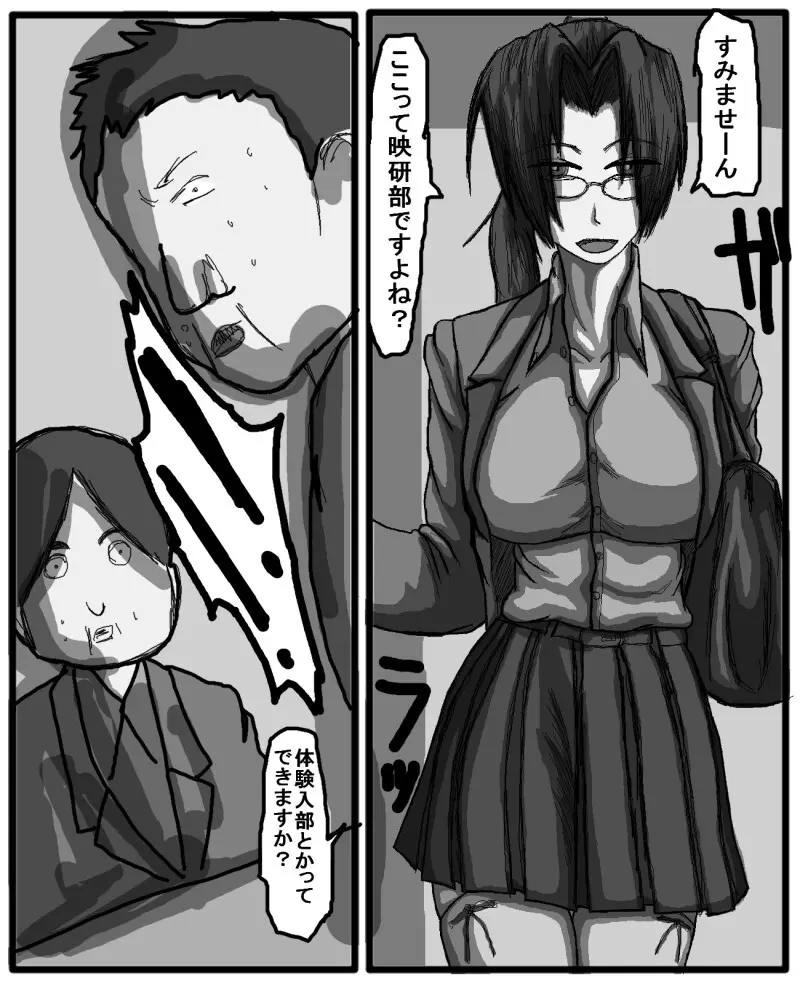 セックスディズ Page.48