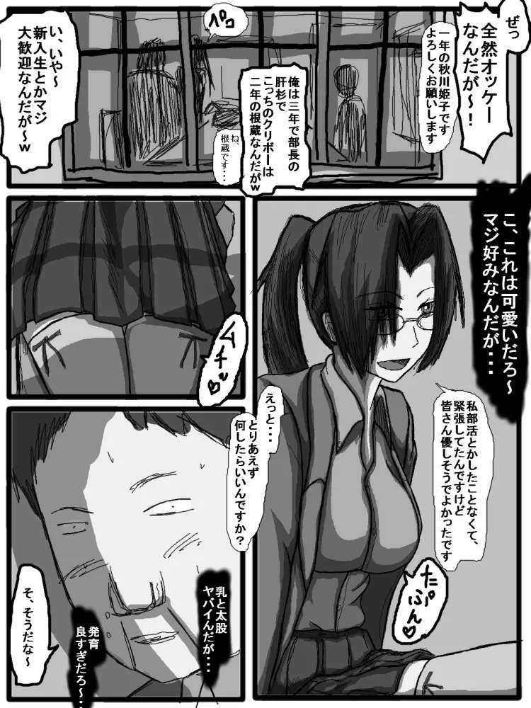 セックスディズ Page.49