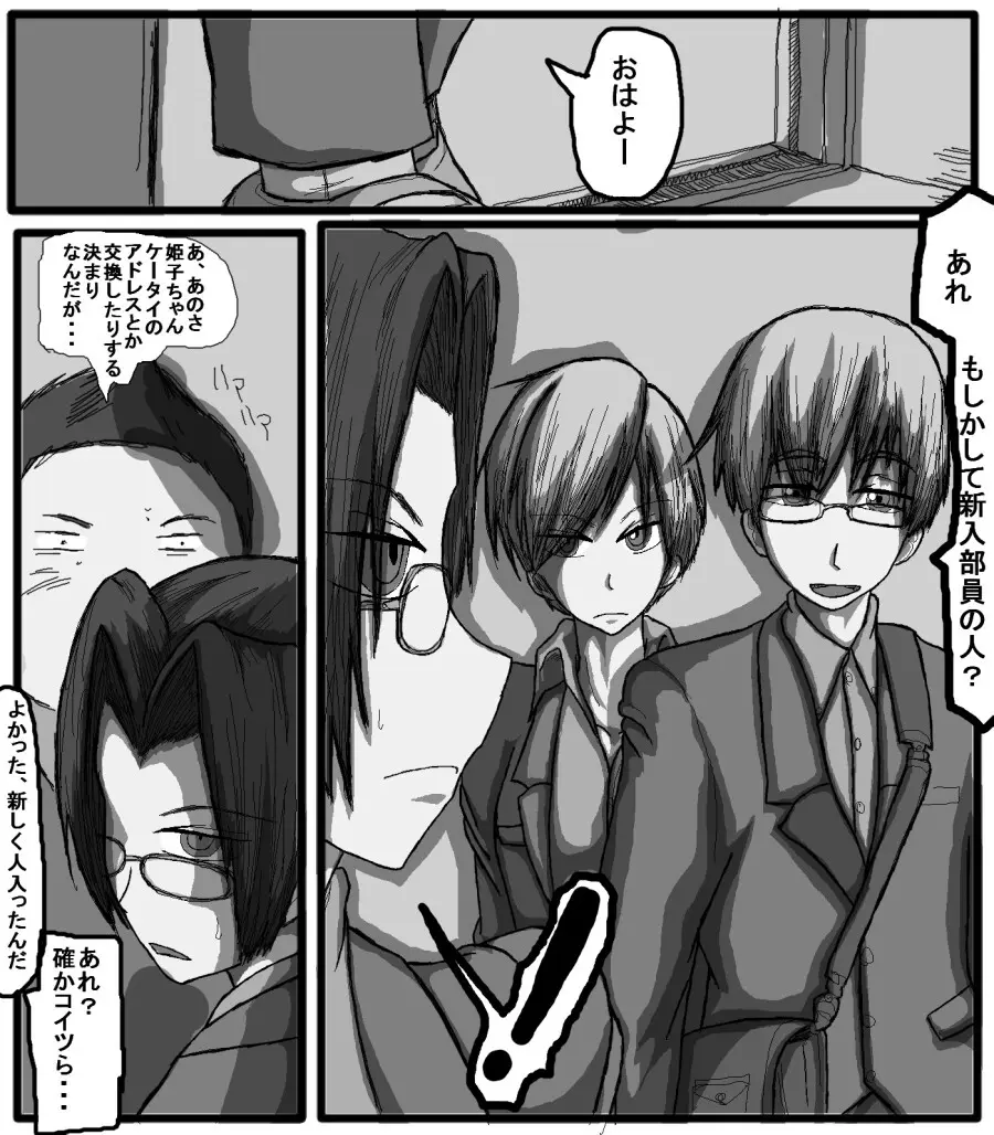 セックスディズ Page.51