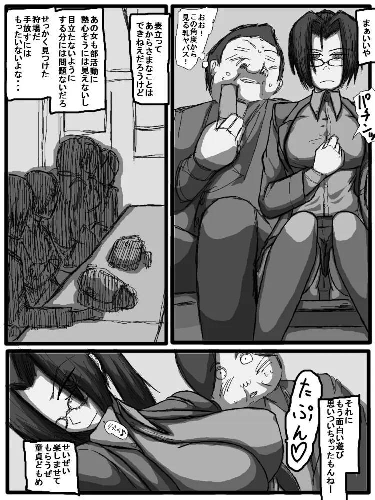 セックスディズ Page.56