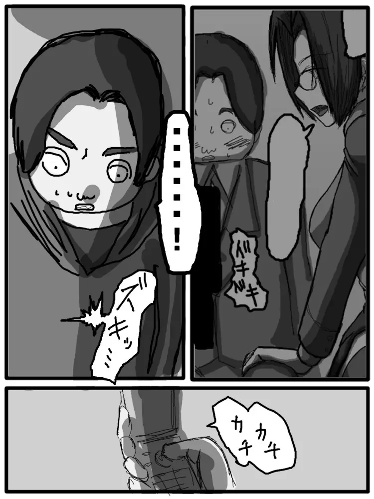 セックスディズ Page.83