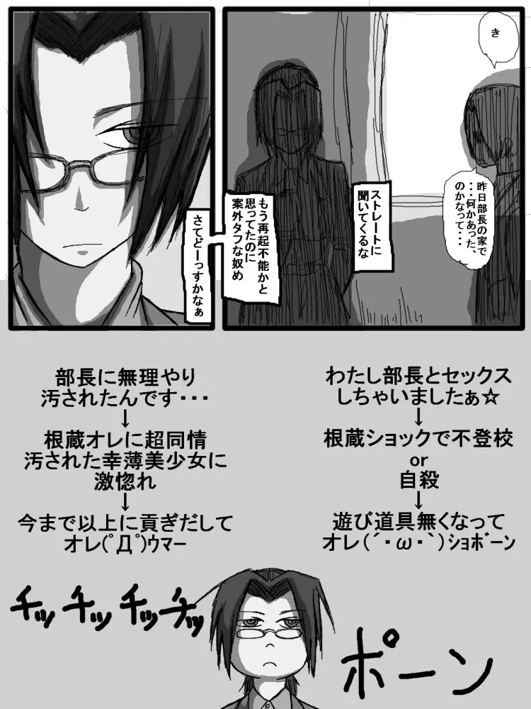 セックスディズ Page.94