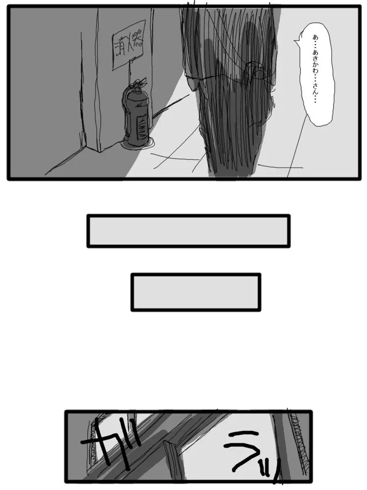 セックスディズ Page.97