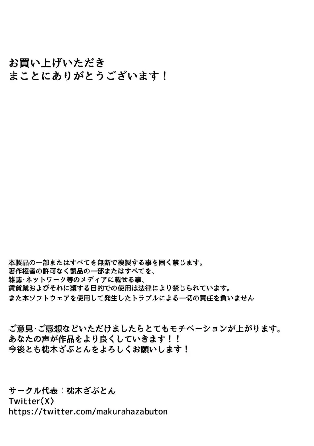 憧れの元ヤンの先輩が押しに弱すぎる件 -キツめの熟女があまあまセックスするまで- Page.35