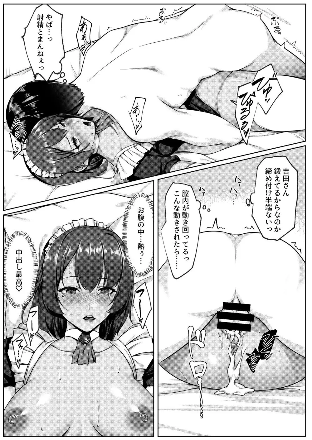 コスプレしている時は人妻ではありません Page.48