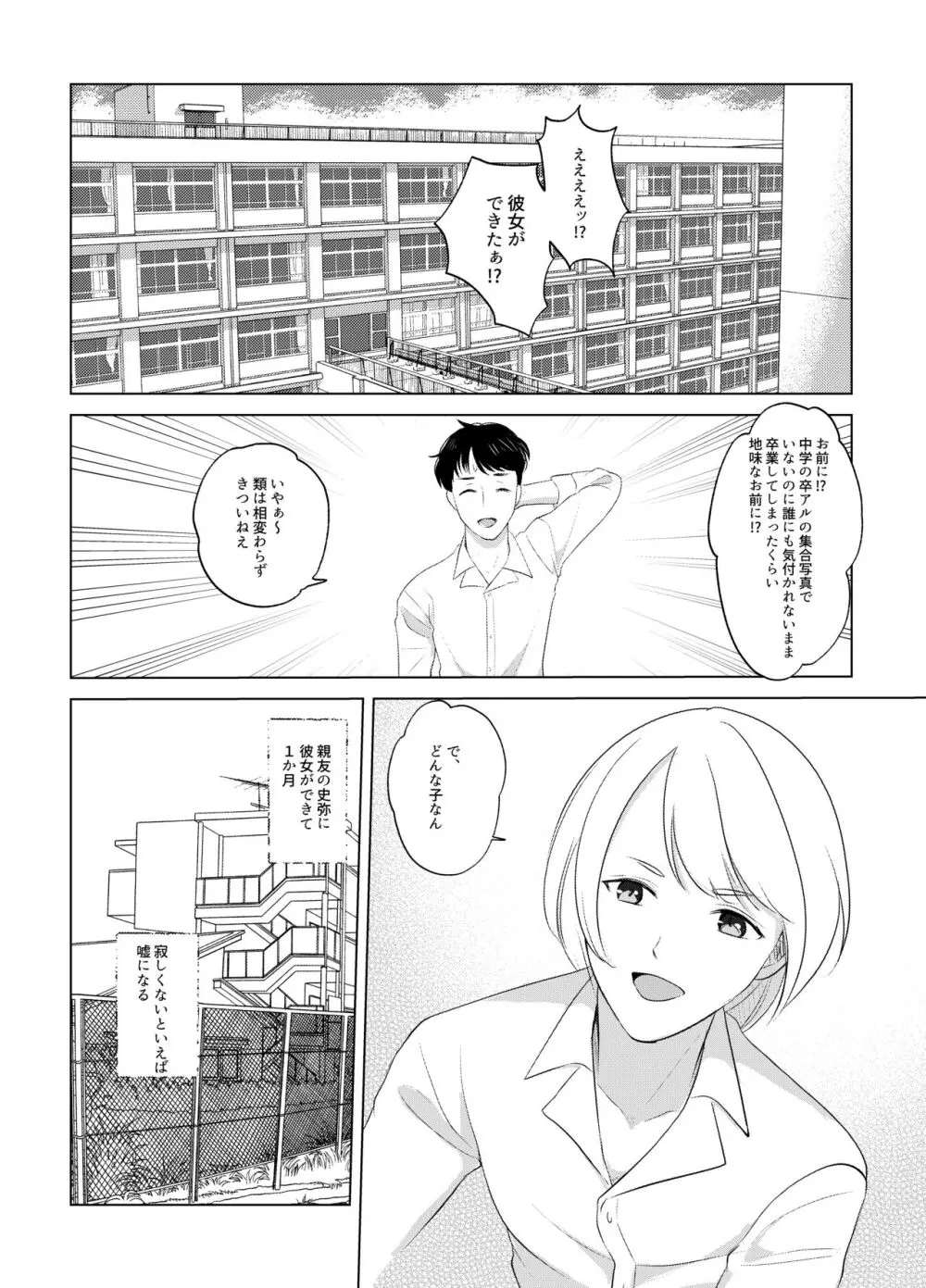 ここは、女体化喫茶 Trans Sexual Cafe Page.2