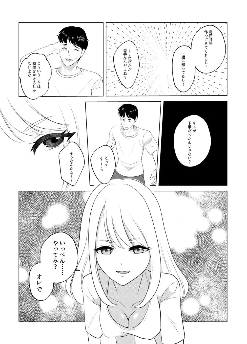 ここは、女体化喫茶 Trans Sexual Cafe Page.35