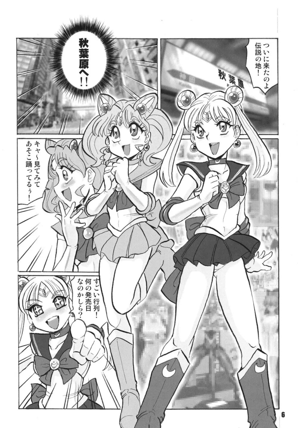 ロシアより愛をこめて Page.6