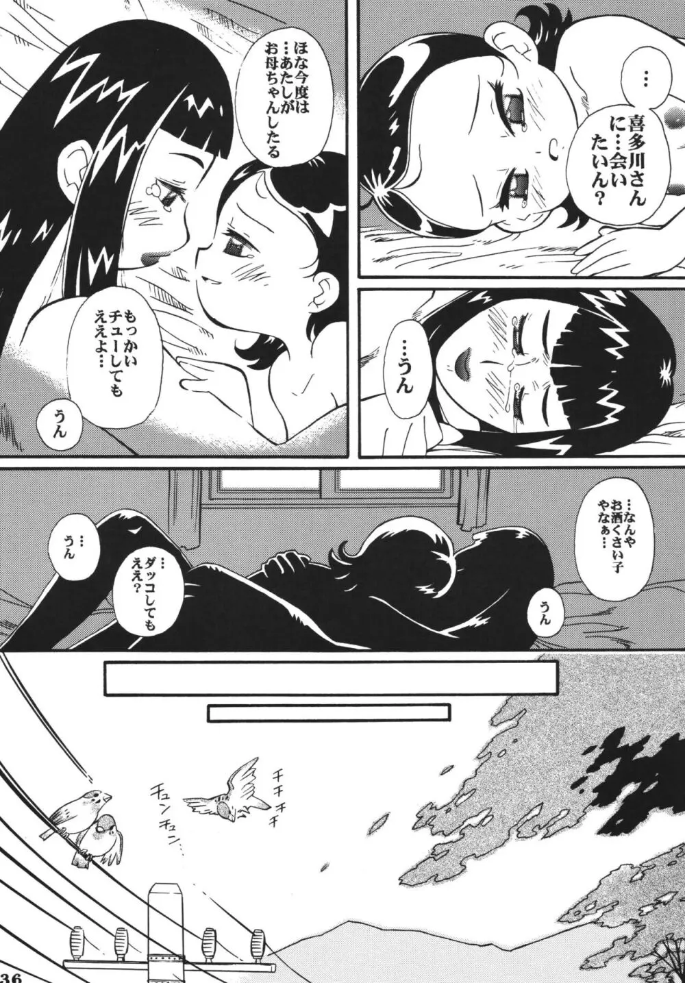 ラストマジック Page.36