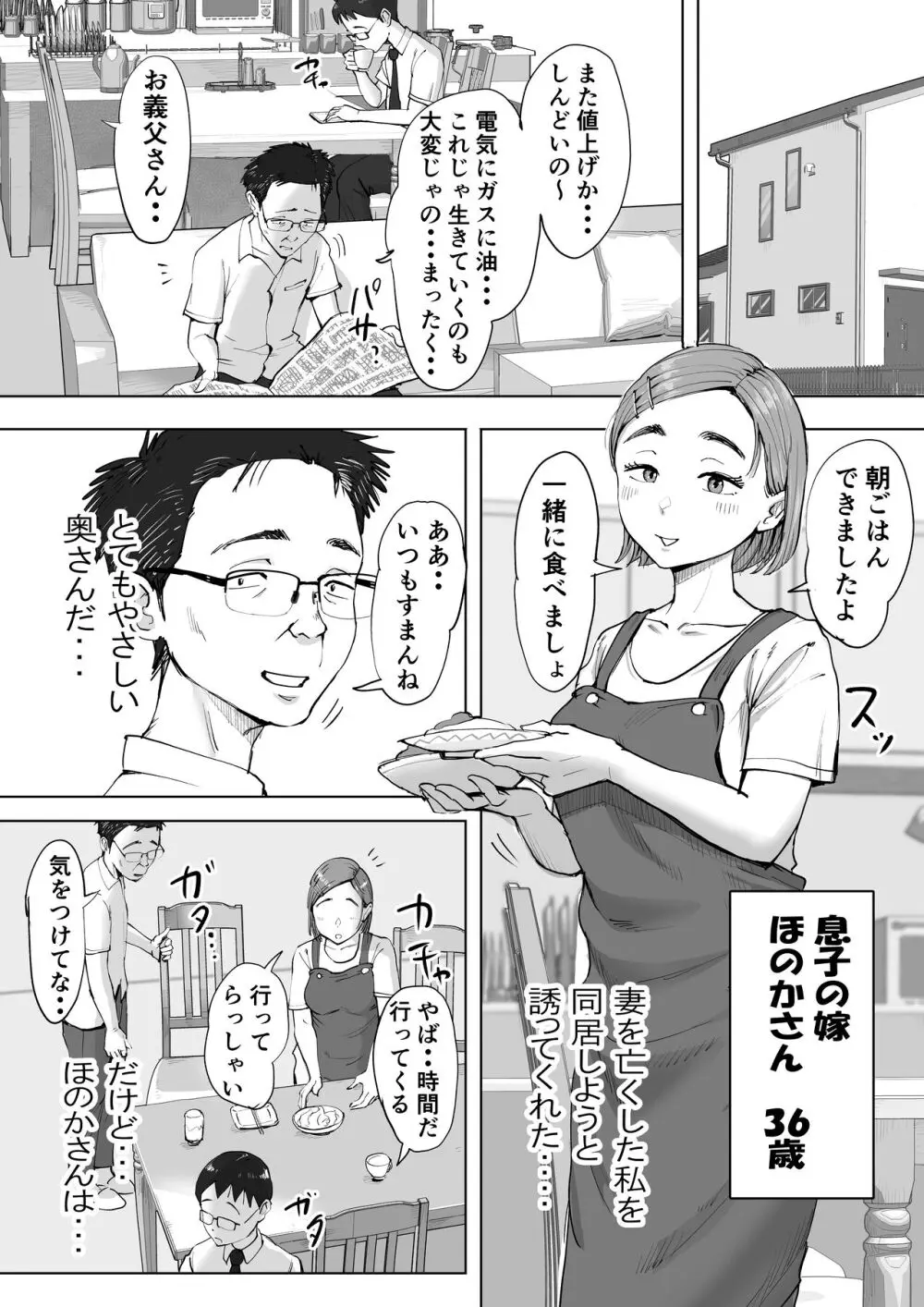 藤崎チロの〇〇なショートショート集 2 Page.11