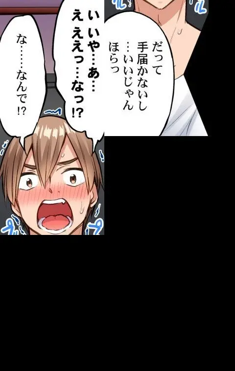 ア★コ洗い屋のお仕事～片想い中のアイツと女湯で～ CH.224-229 Page.140